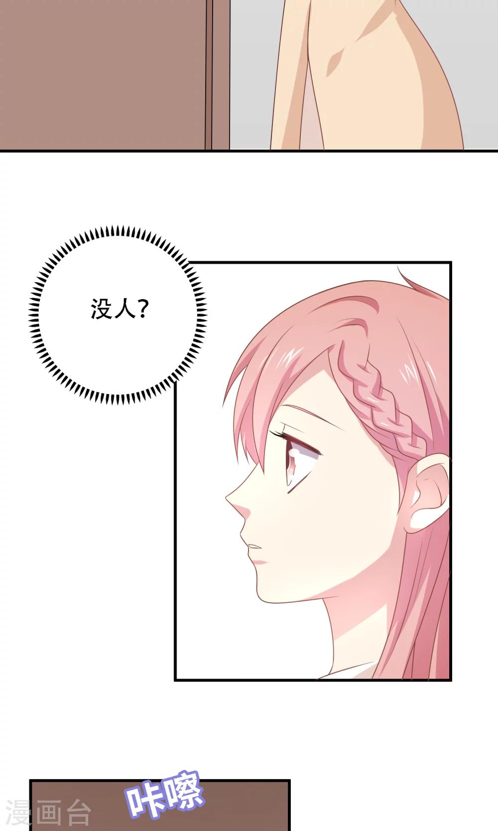 第13话 答应我一个心愿-第14话