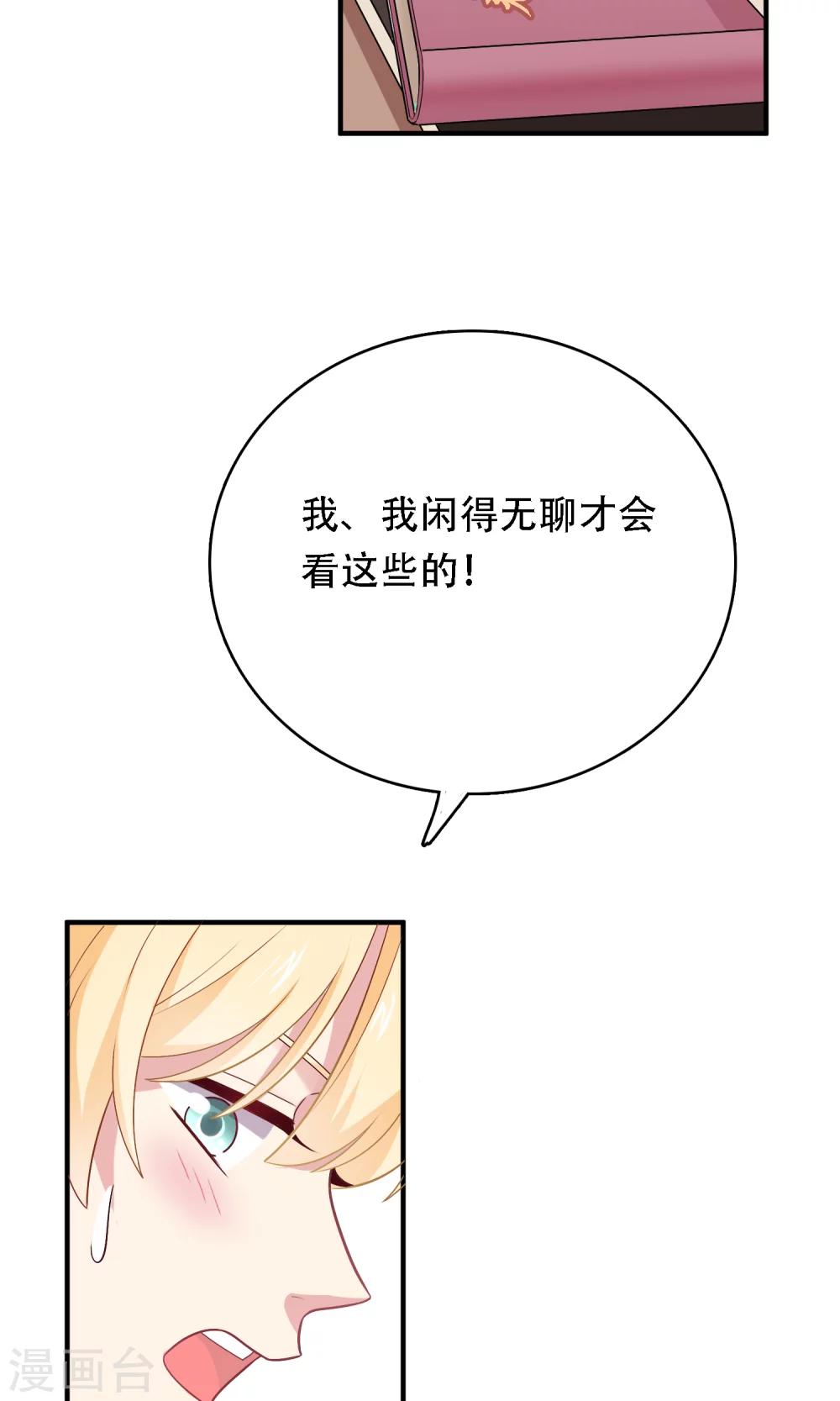 第13话 答应我一个心愿-第14话