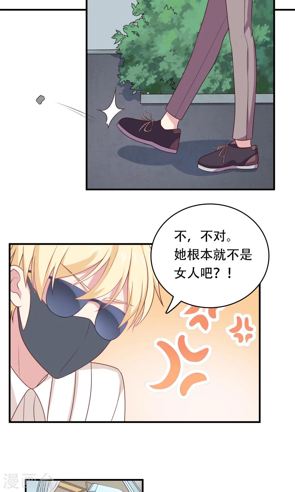 第13话 答应我一个心愿-第14话