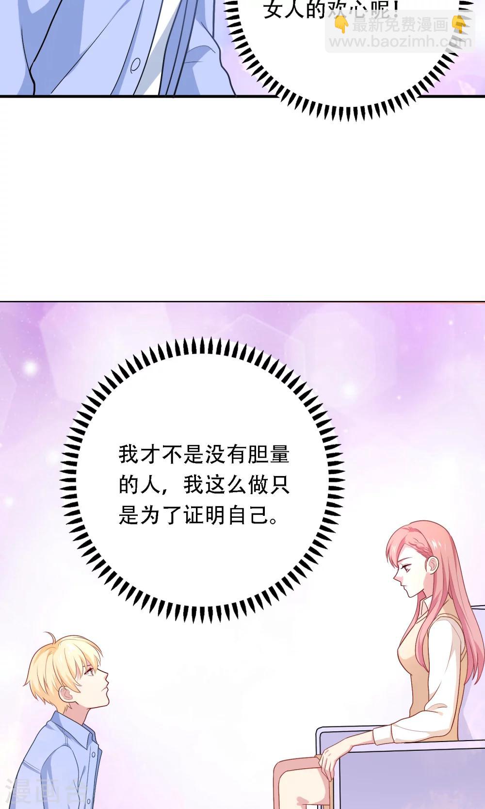 第13话 答应我一个心愿-第14话