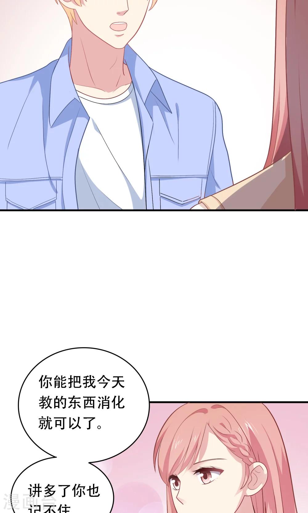 第13话 答应我一个心愿-第14话