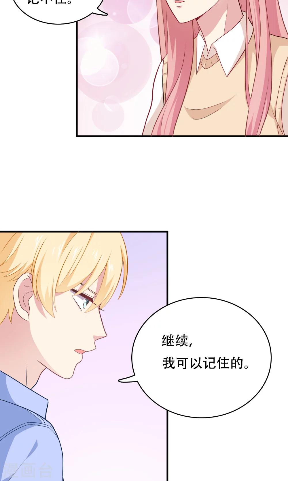 第13话 答应我一个心愿-第14话