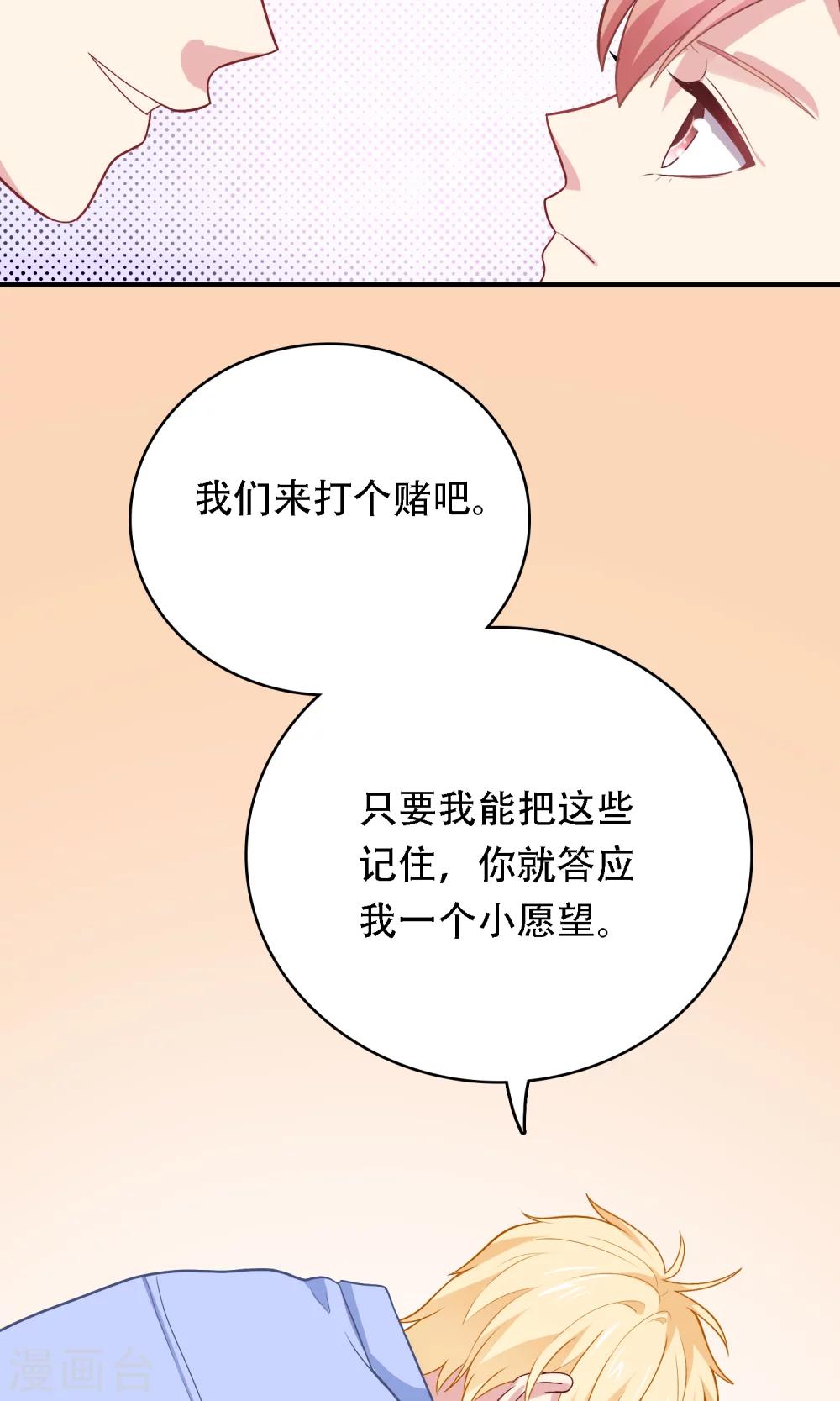 第13话 答应我一个心愿-第14话