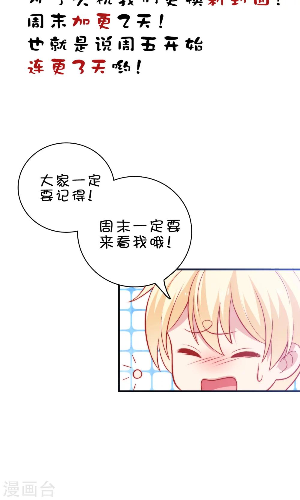 第13话 答应我一个心愿-第14话