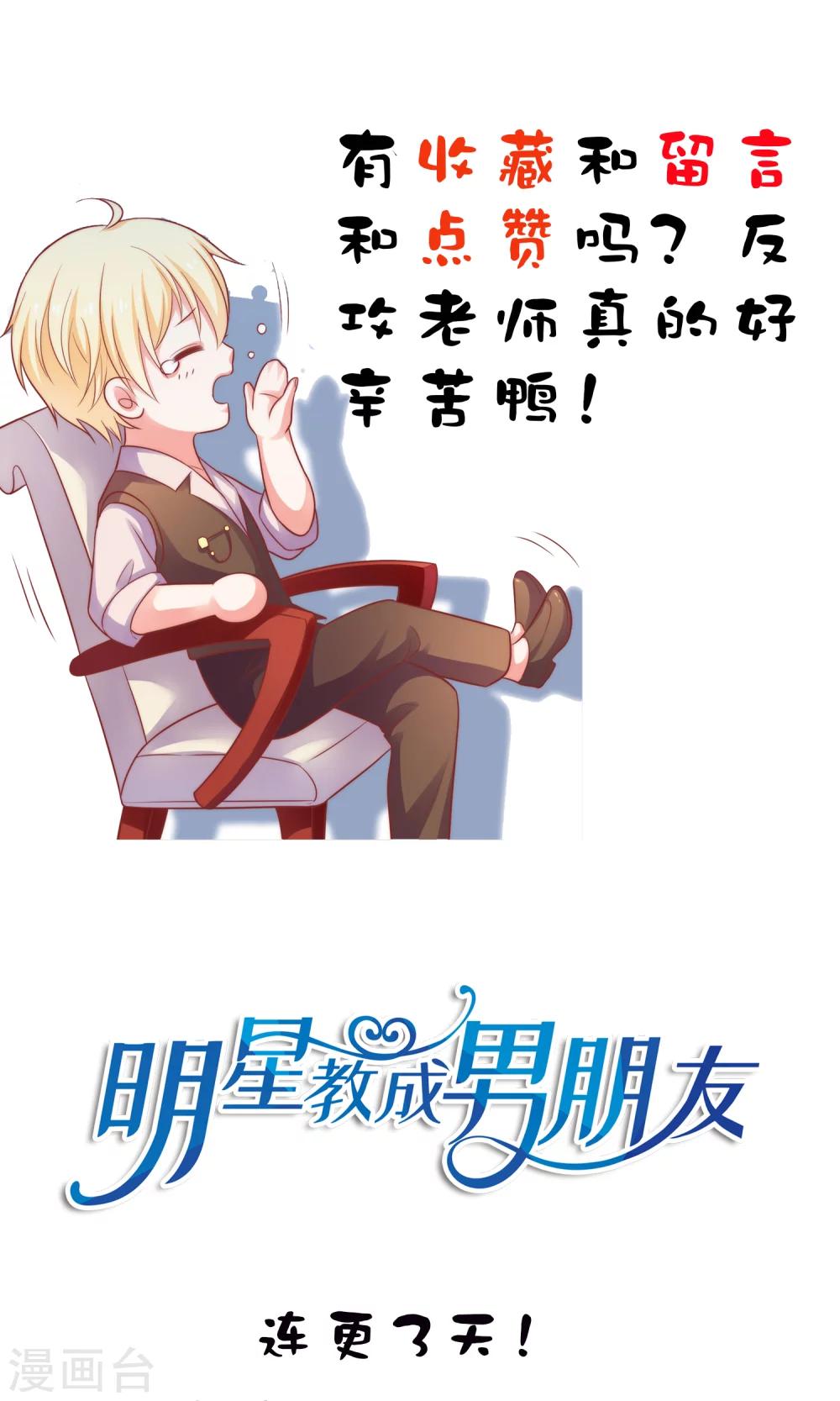 第13话 答应我一个心愿-第14话