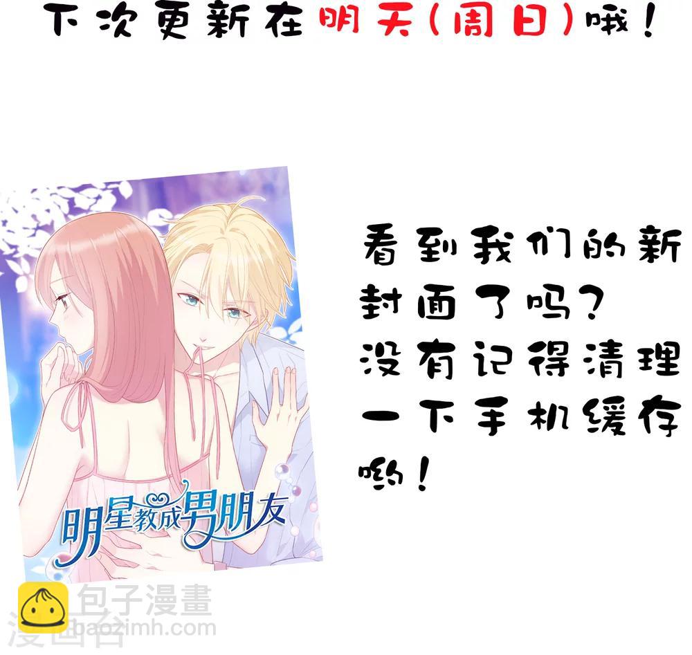 第13话 答应我一个心愿-第14话