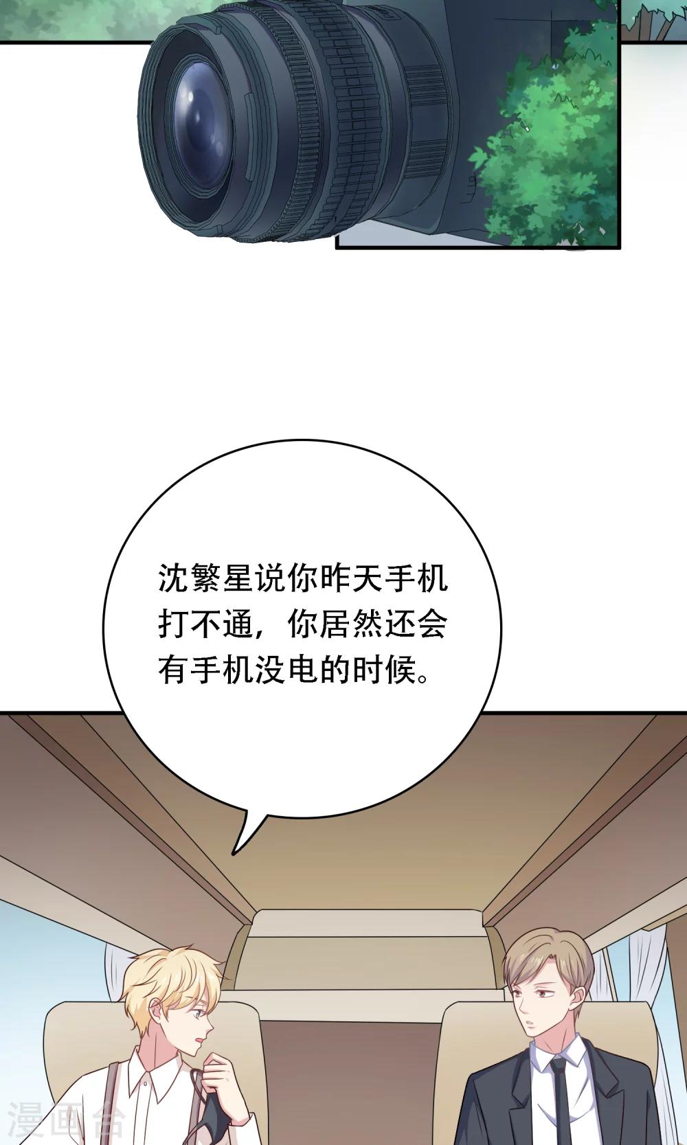 第13话 答应我一个心愿-第14话