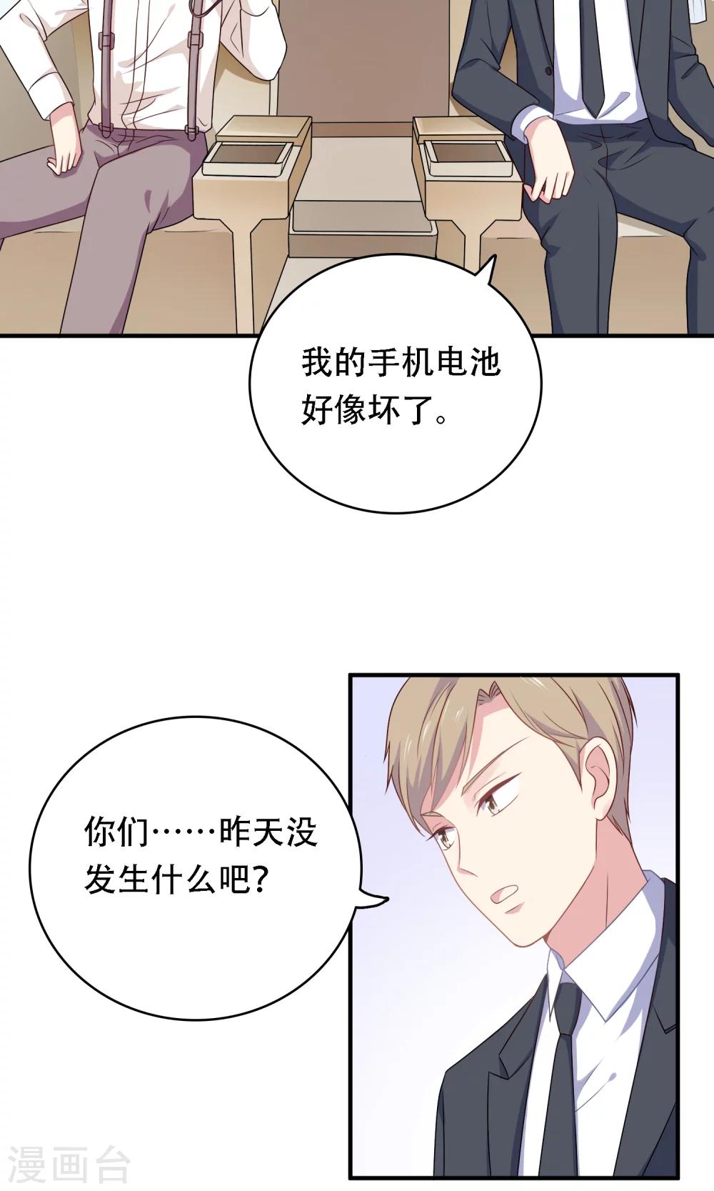 第13话 答应我一个心愿-第14话
