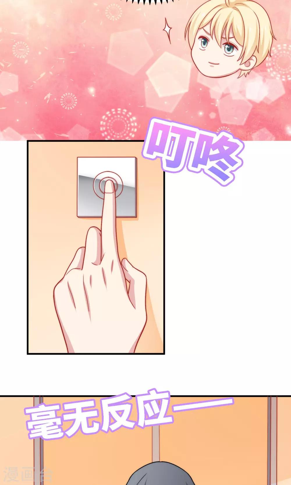第15话 你是不是吃醋了？(1/2)-第16话