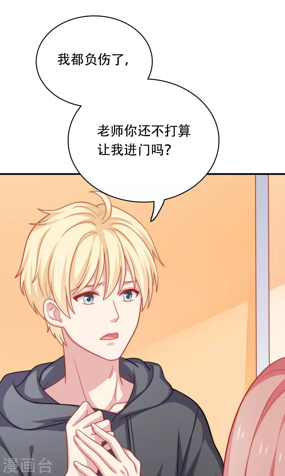 第15话 你是不是吃醋了？(1/2)-第16话