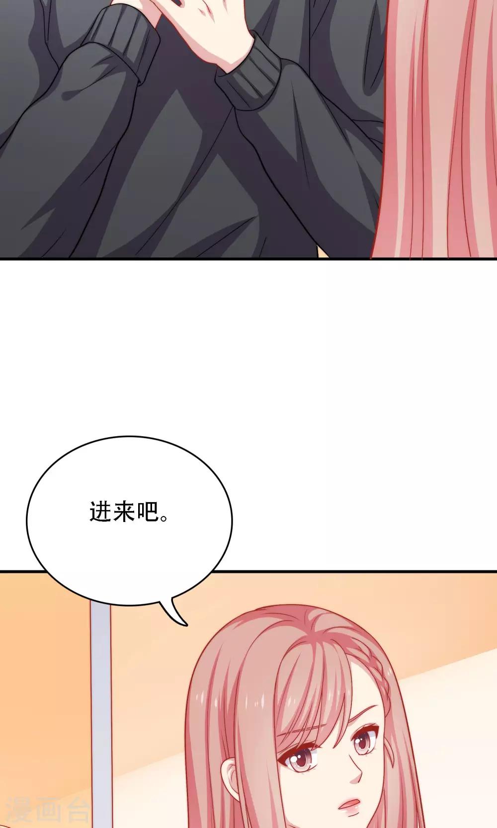 第15话 你是不是吃醋了？(1/2)-第16话