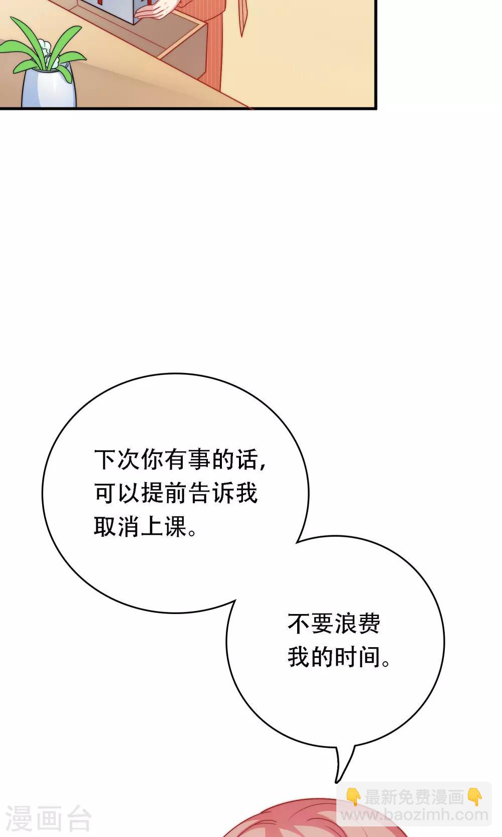 第15话 你是不是吃醋了？(1/2)-第16话