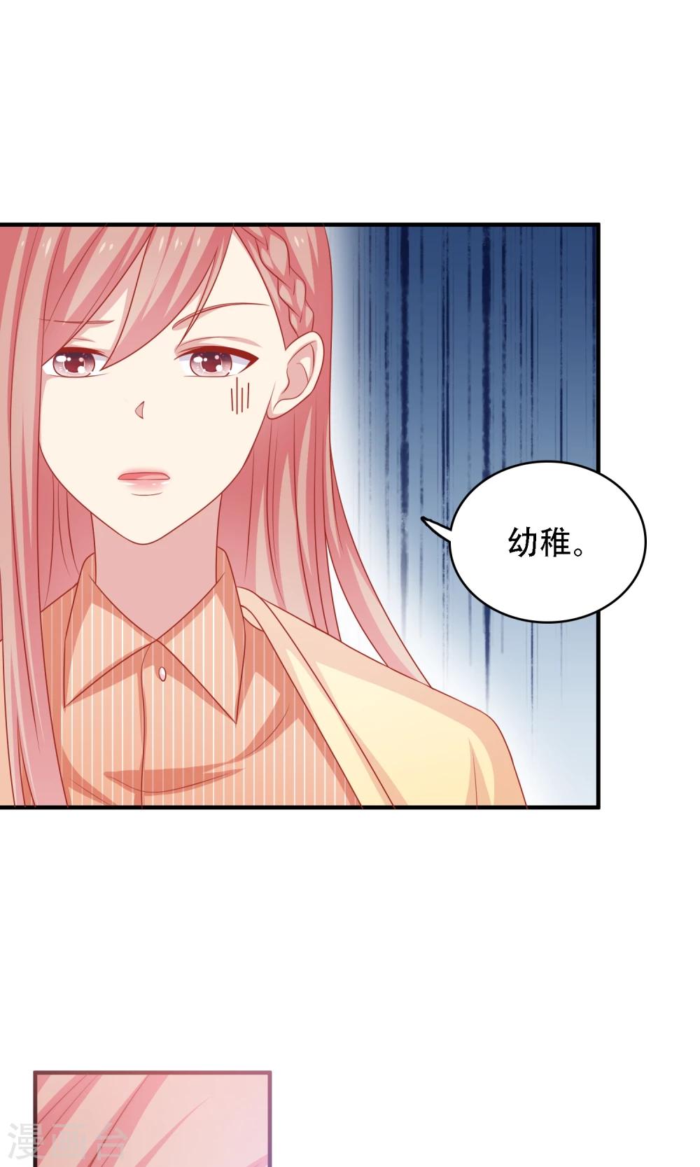 第17话 第二次留宿达成！-第18话