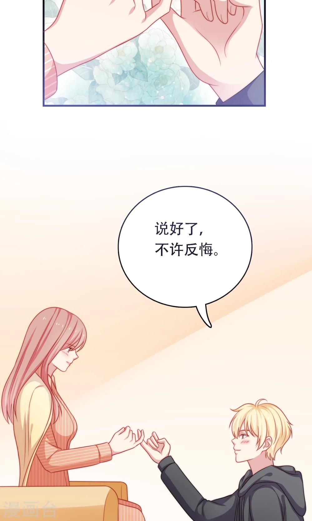 第17话 第二次留宿达成！-第18话