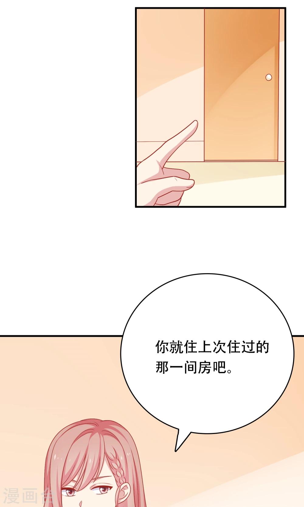 第17话 第二次留宿达成！-第18话