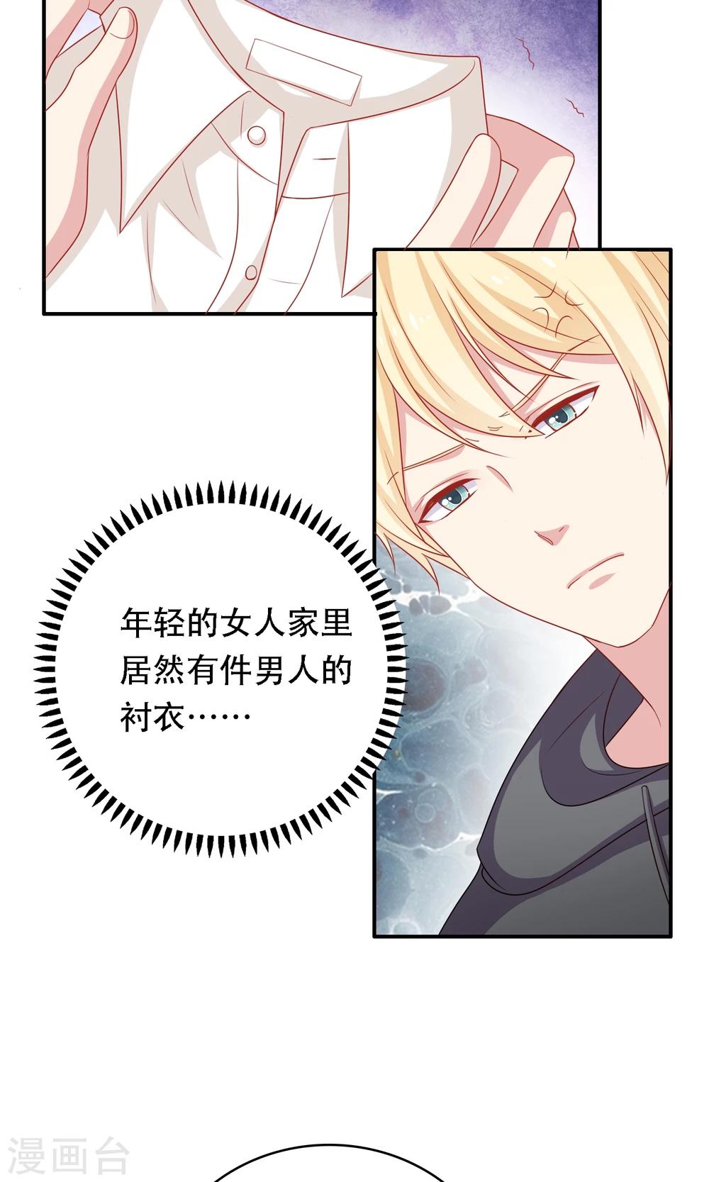 第17话 第二次留宿达成！-第18话