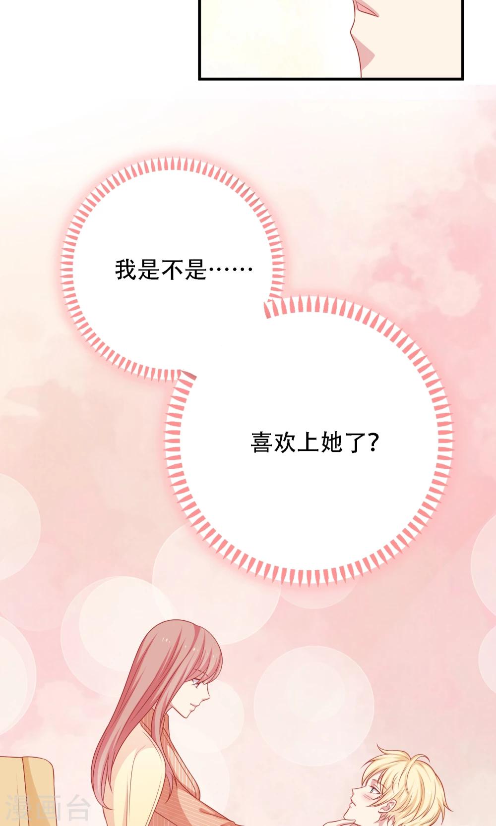第17话 第二次留宿达成！-第18话