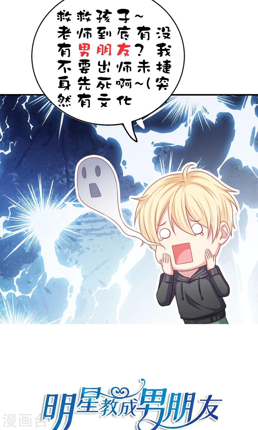 第17话 第二次留宿达成！-第18话