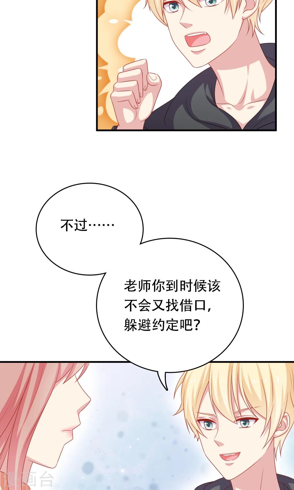 第17话 第二次留宿达成！-第18话