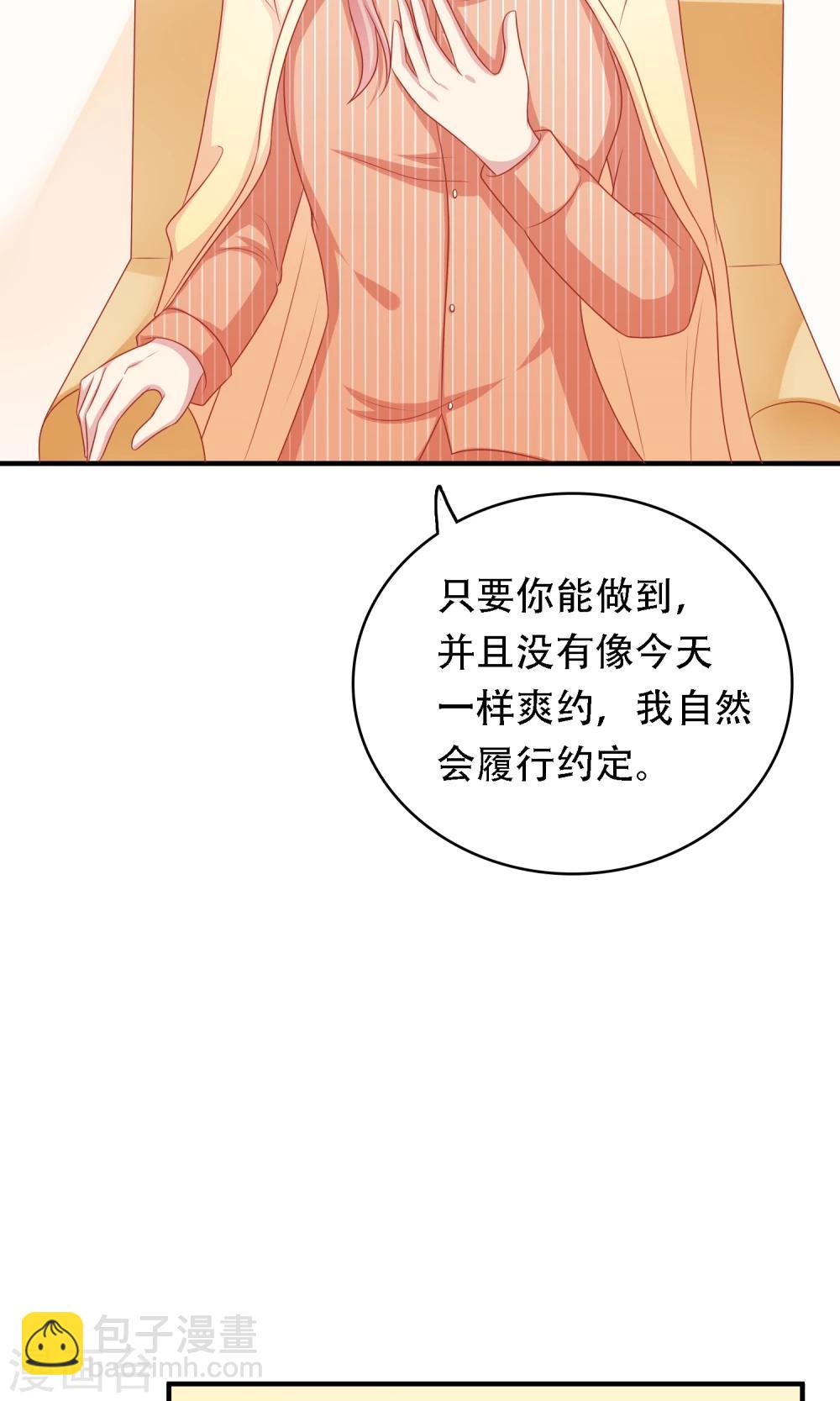 第17话 第二次留宿达成！-第18话