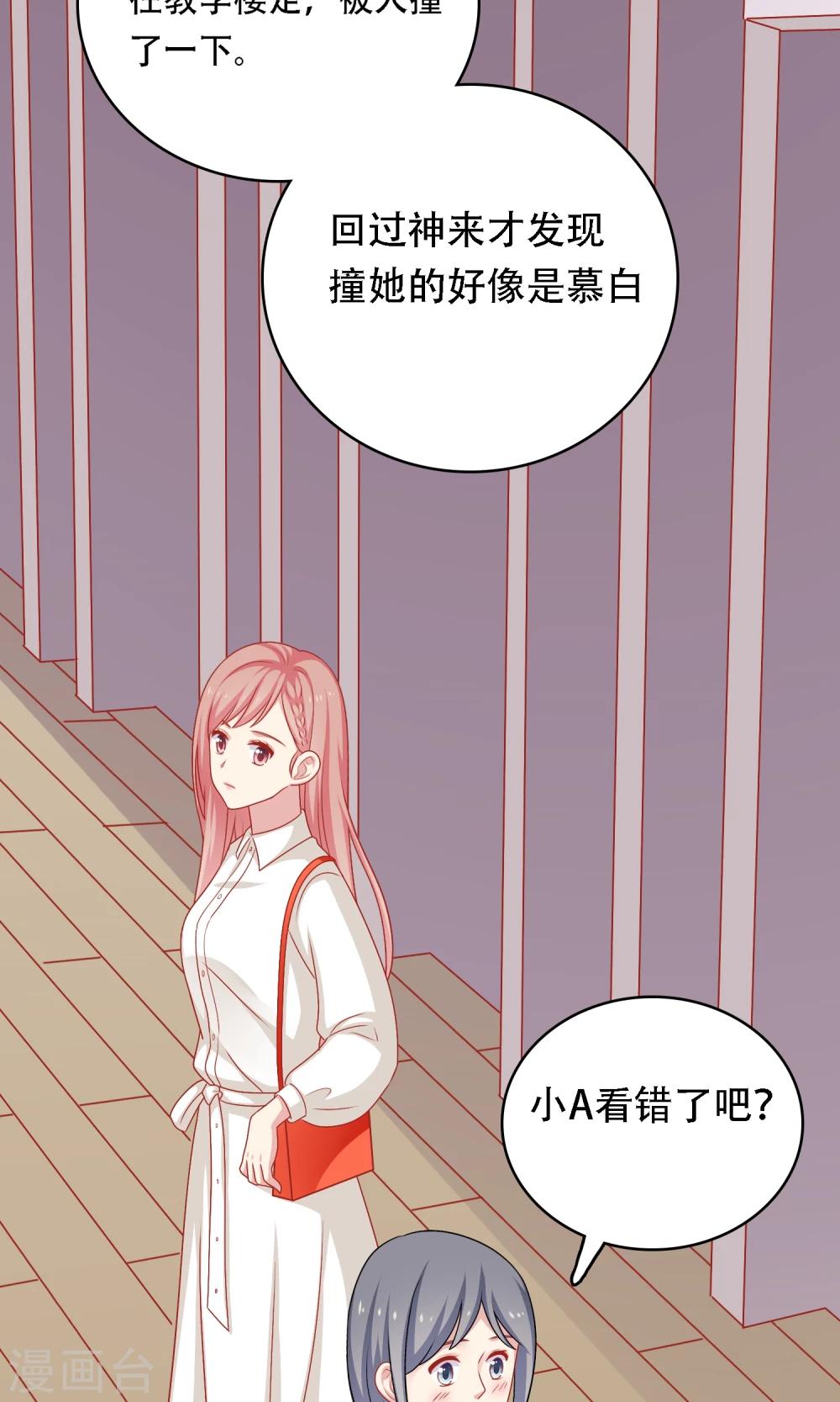 第19话 我在期待什么？(1/2)-第20话