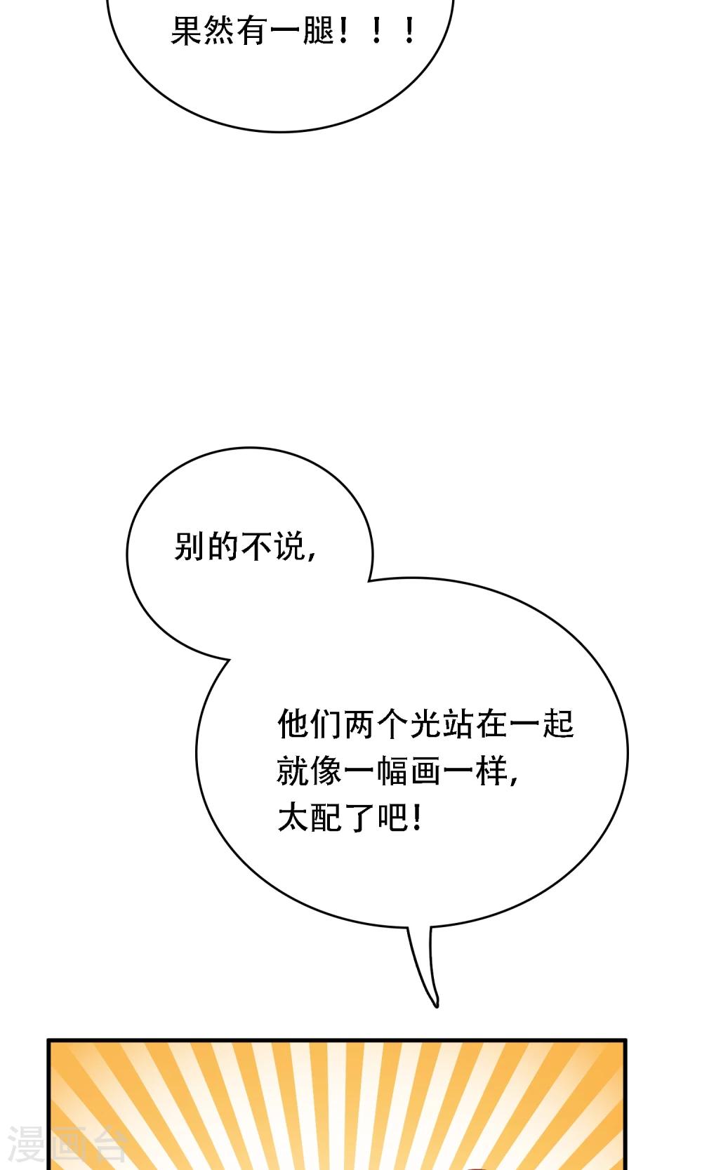 第19话 我在期待什么？(1/2)-第20话