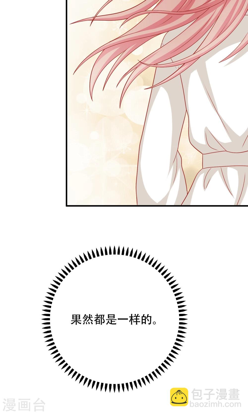 第19话 我在期待什么？(1/2)-第20话