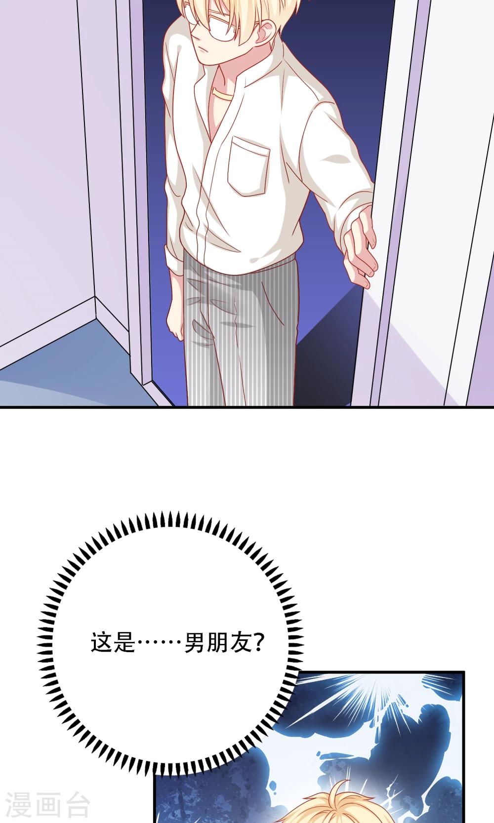 第19话 我在期待什么？(1/2)-第20话