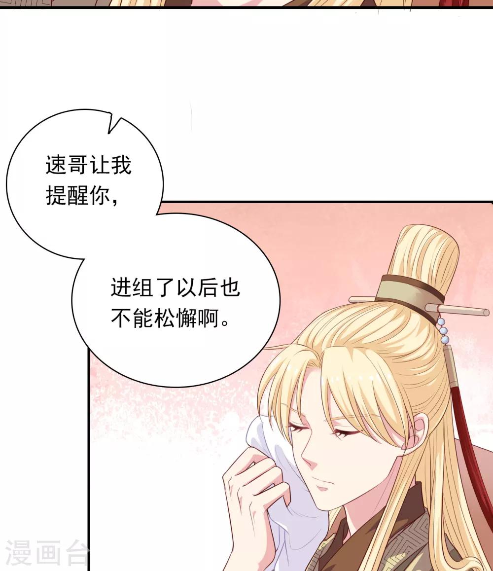 第23话 暗潮涌动(1/2)-第24话