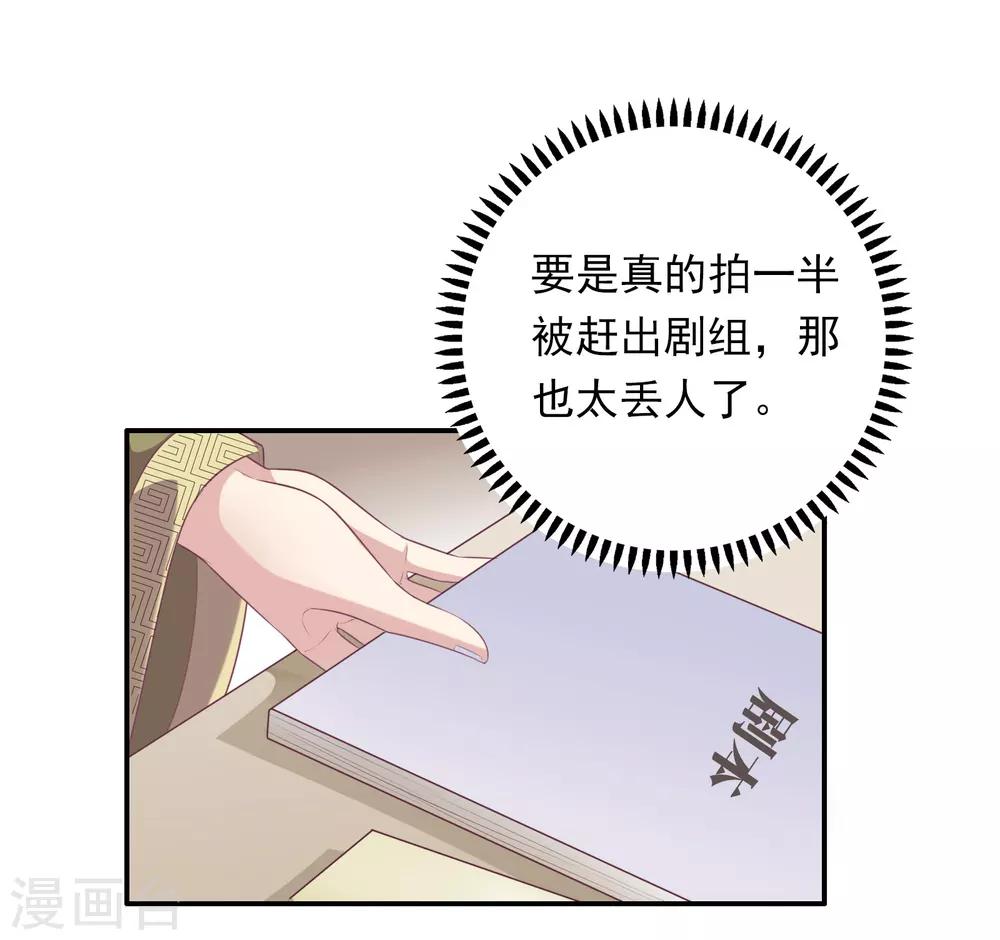 第23话 暗潮涌动(1/2)-第24话