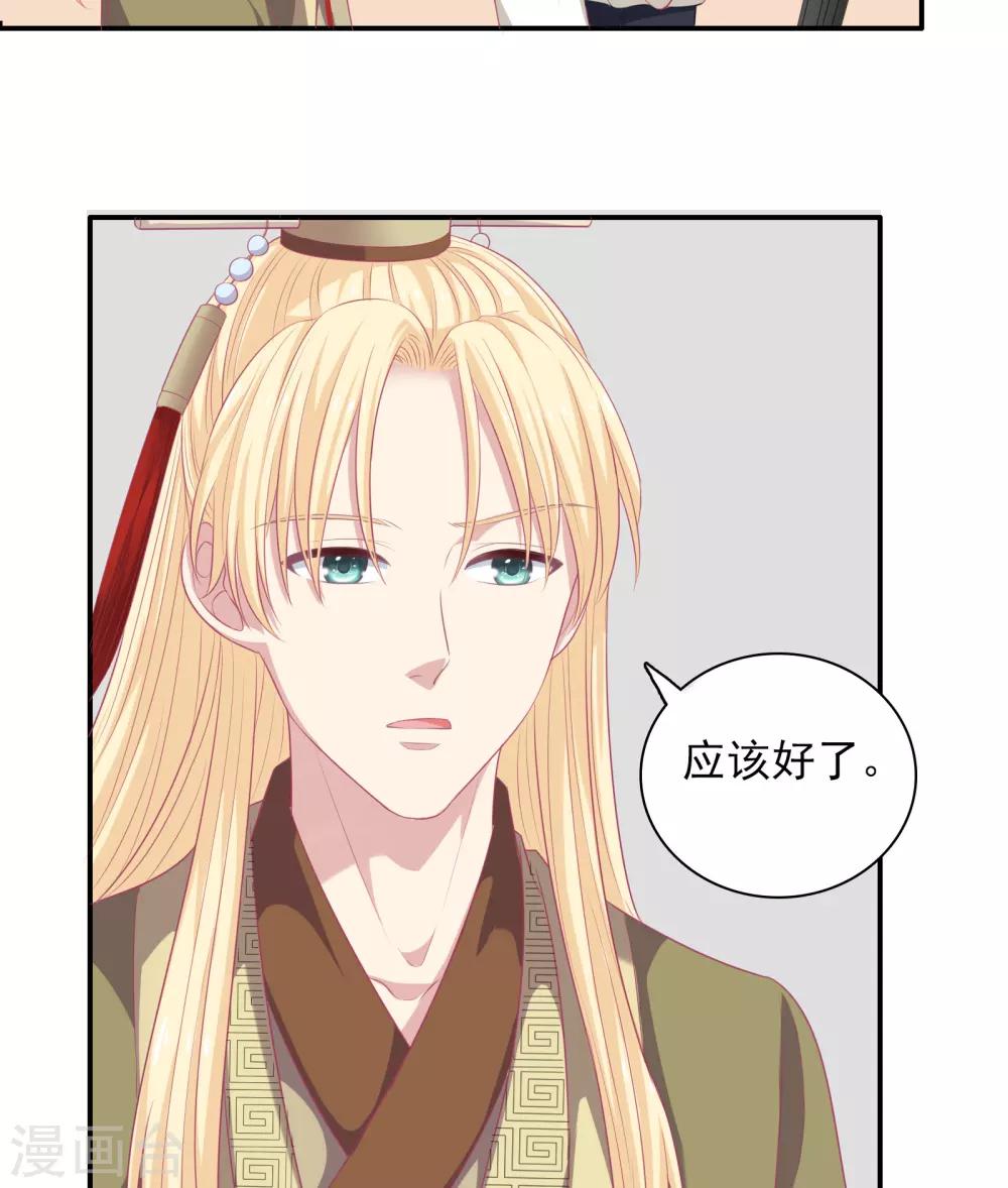 第23话 暗潮涌动(1/2)-第24话
