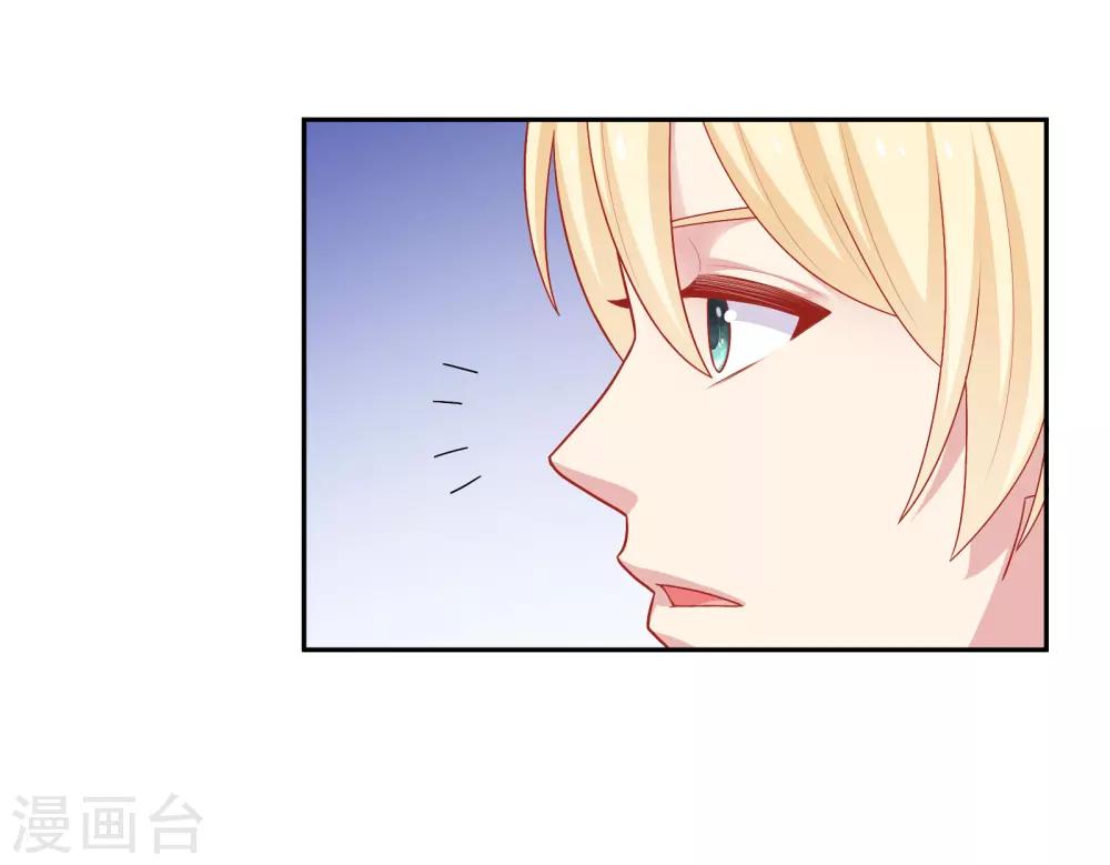 第25话 我们一起回酒店了！！-第26话