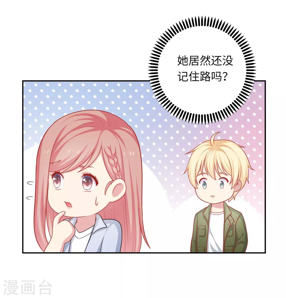 第25话 我们一起回酒店了！！-第26话