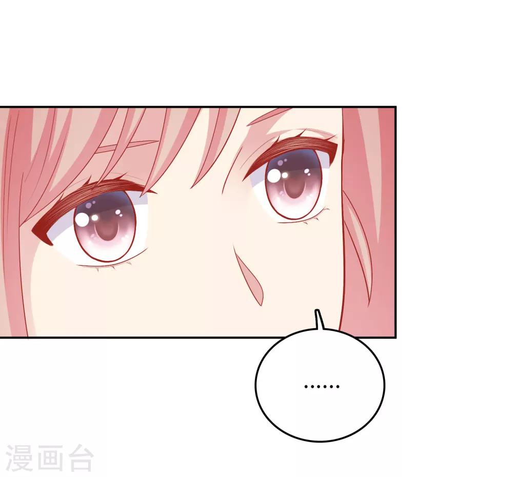 第25话 我们一起回酒店了！！-第26话