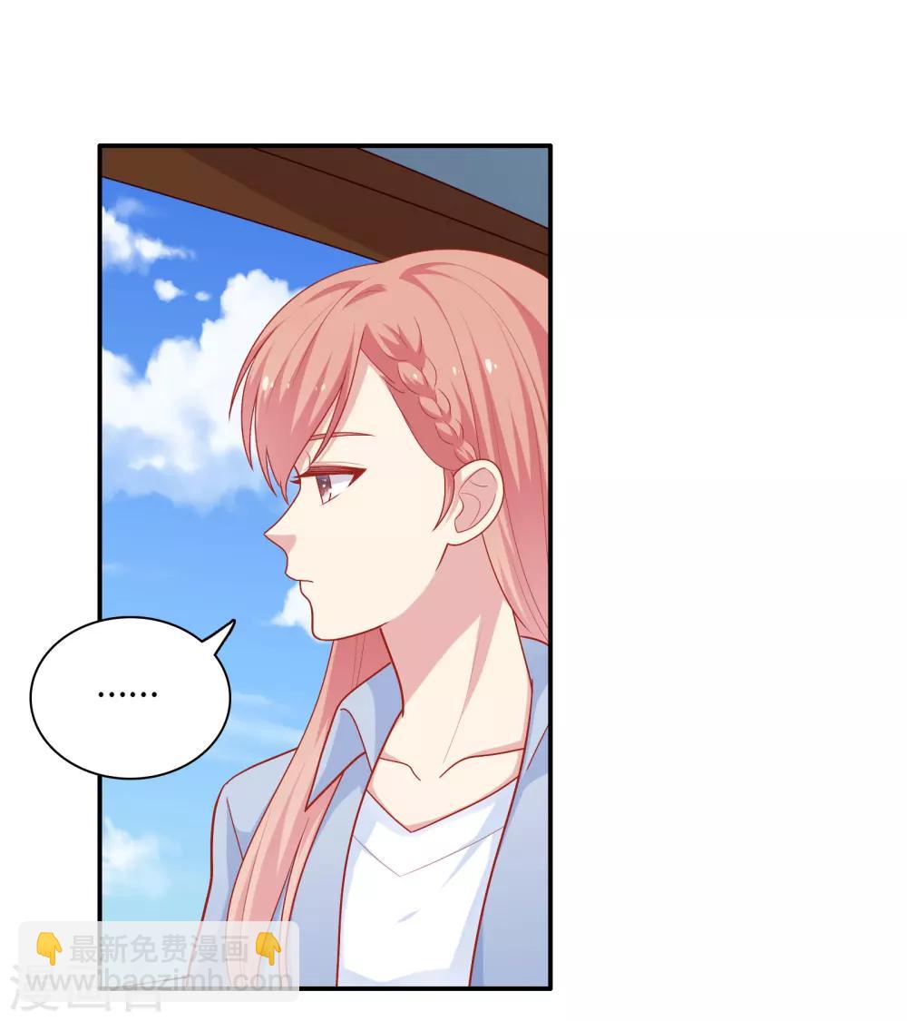 第25话 我们一起回酒店了！！-第26话