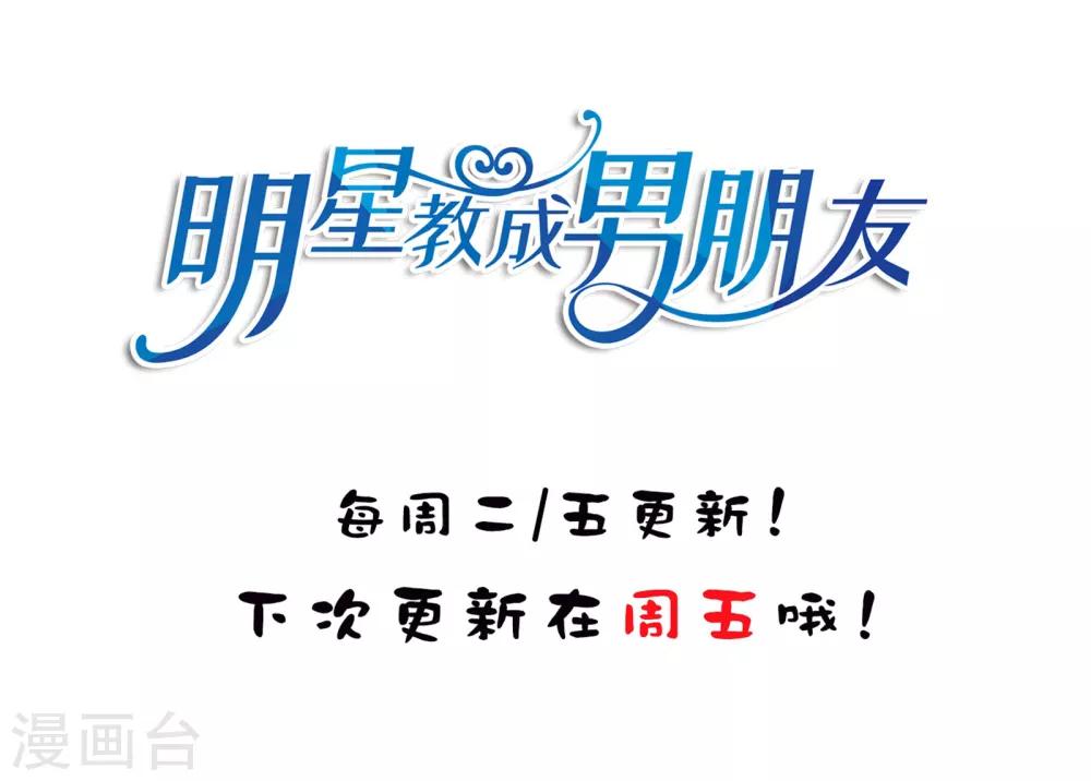 第25话 我们一起回酒店了！！-第26话