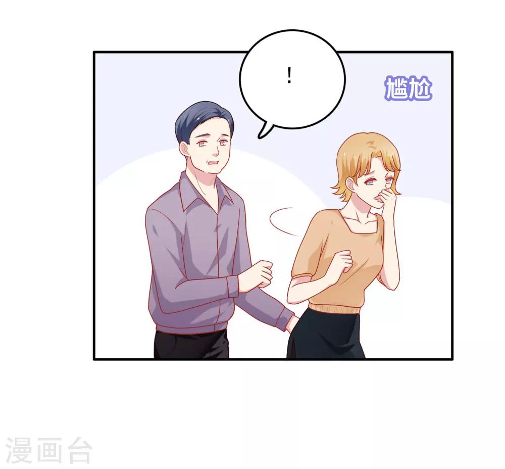 第27话 不就是为了上位吗！-第28话