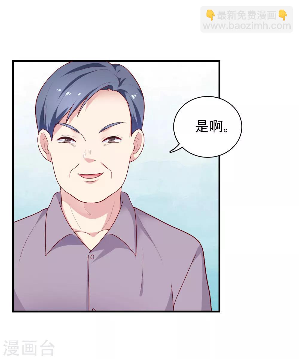 第27话 不就是为了上位吗！-第28话