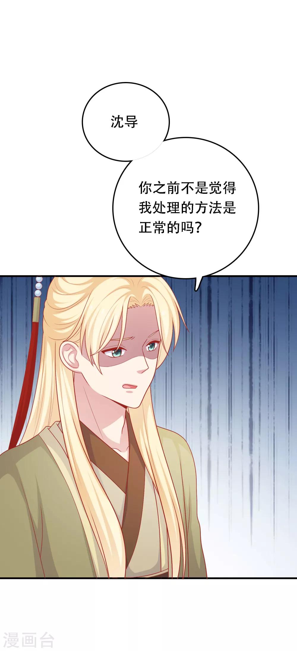第29话 到底谁对谁错-第30话