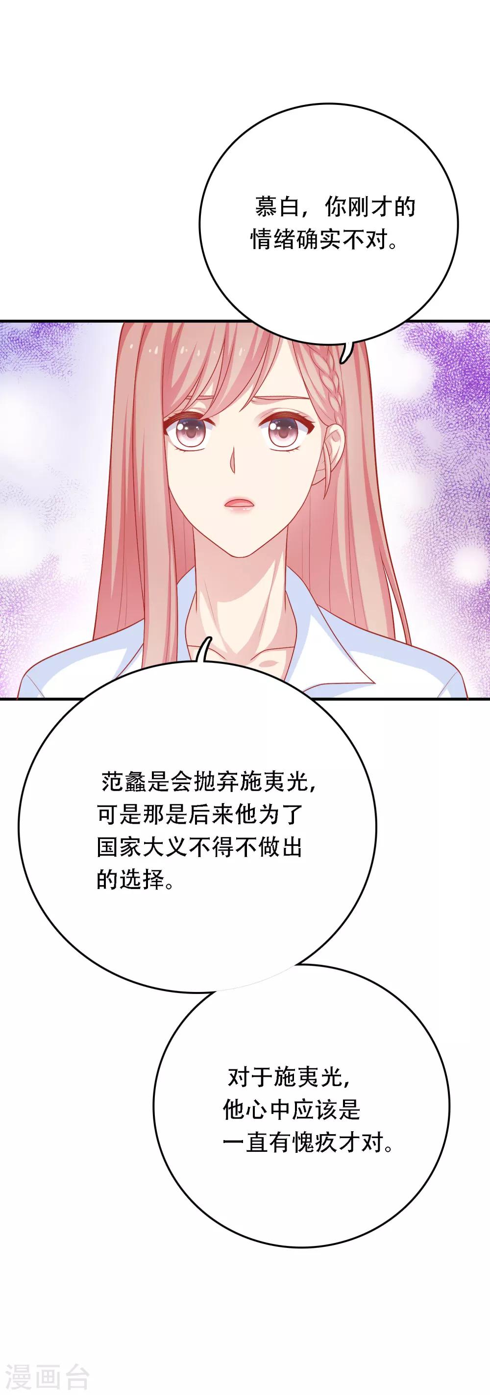 第29话 到底谁对谁错-第30话