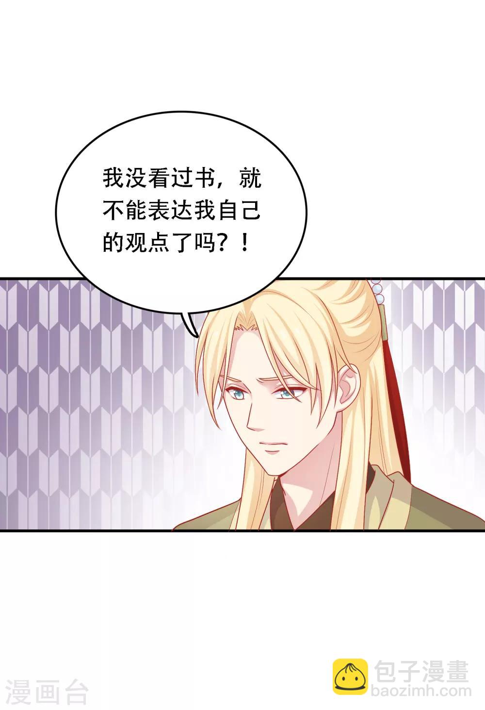 第29话 到底谁对谁错-第30话