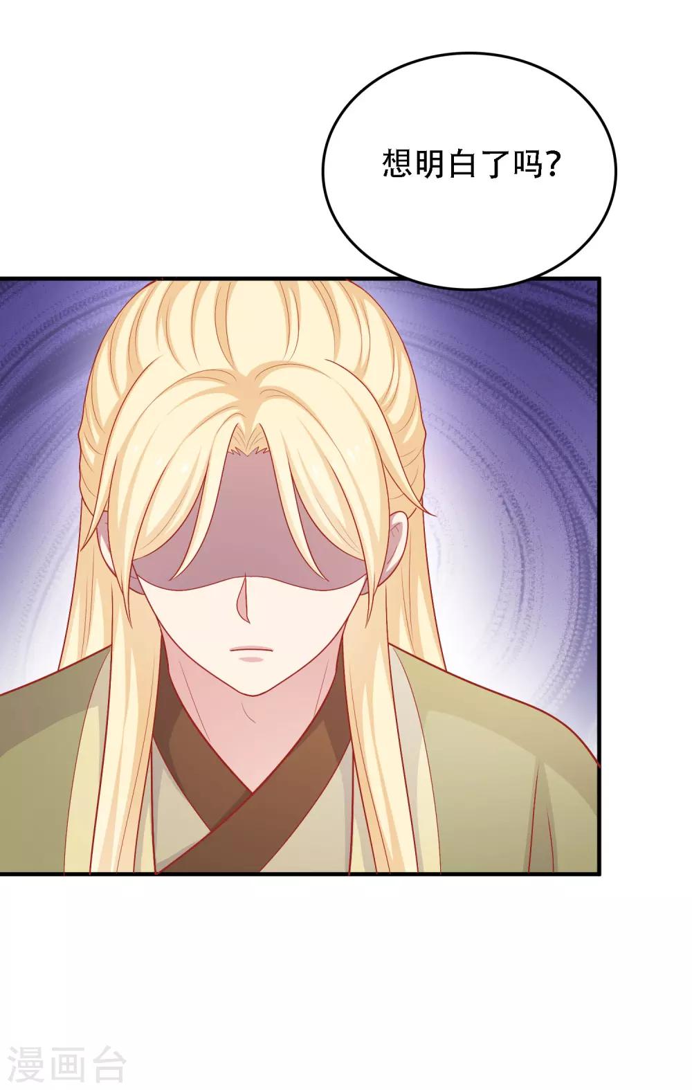 第29话 到底谁对谁错-第30话
