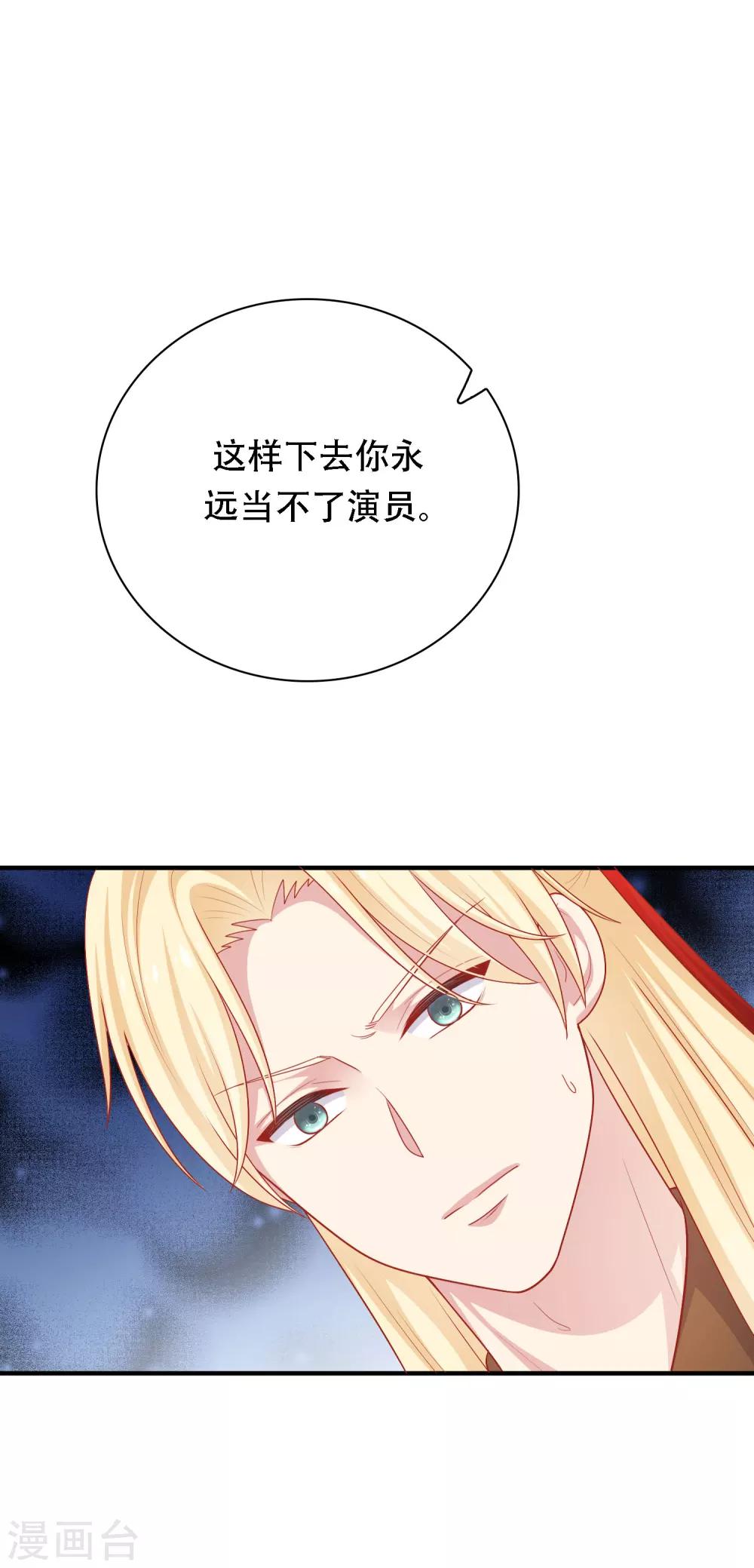 第29话 到底谁对谁错-第30话