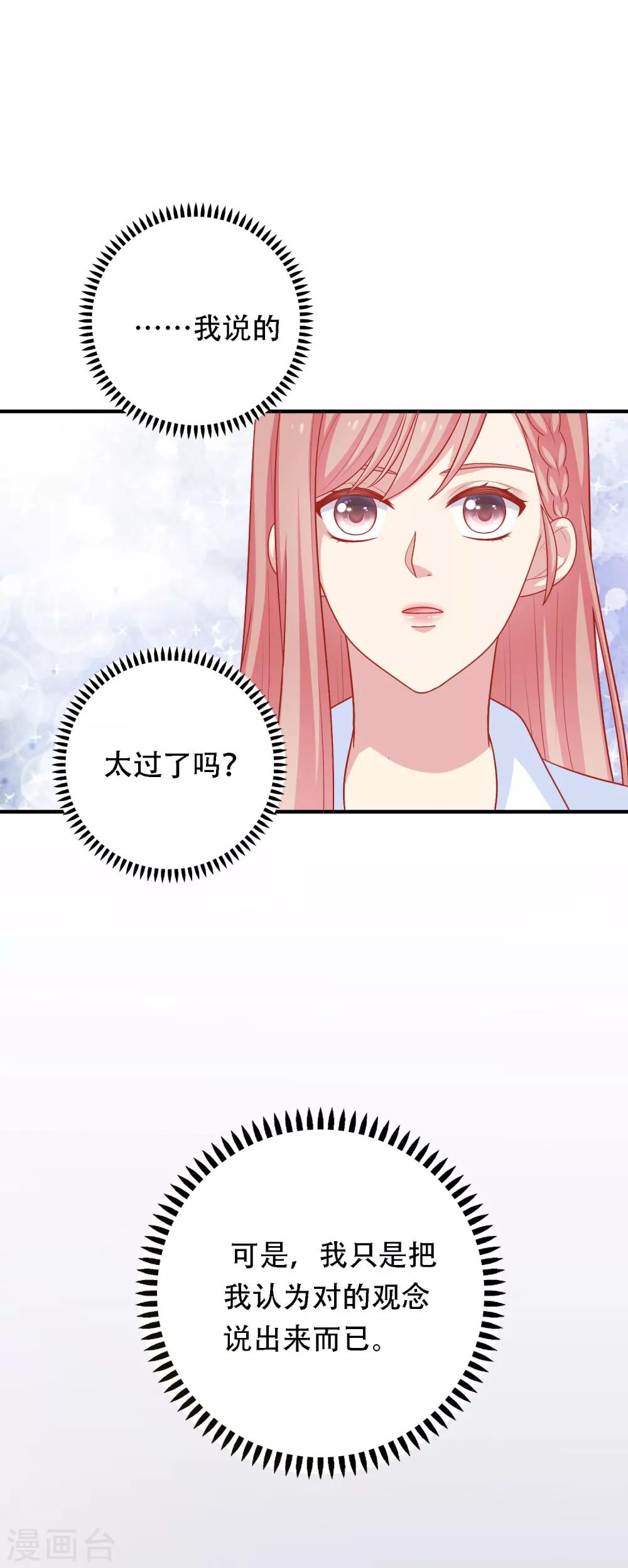第29话 到底谁对谁错-第30话