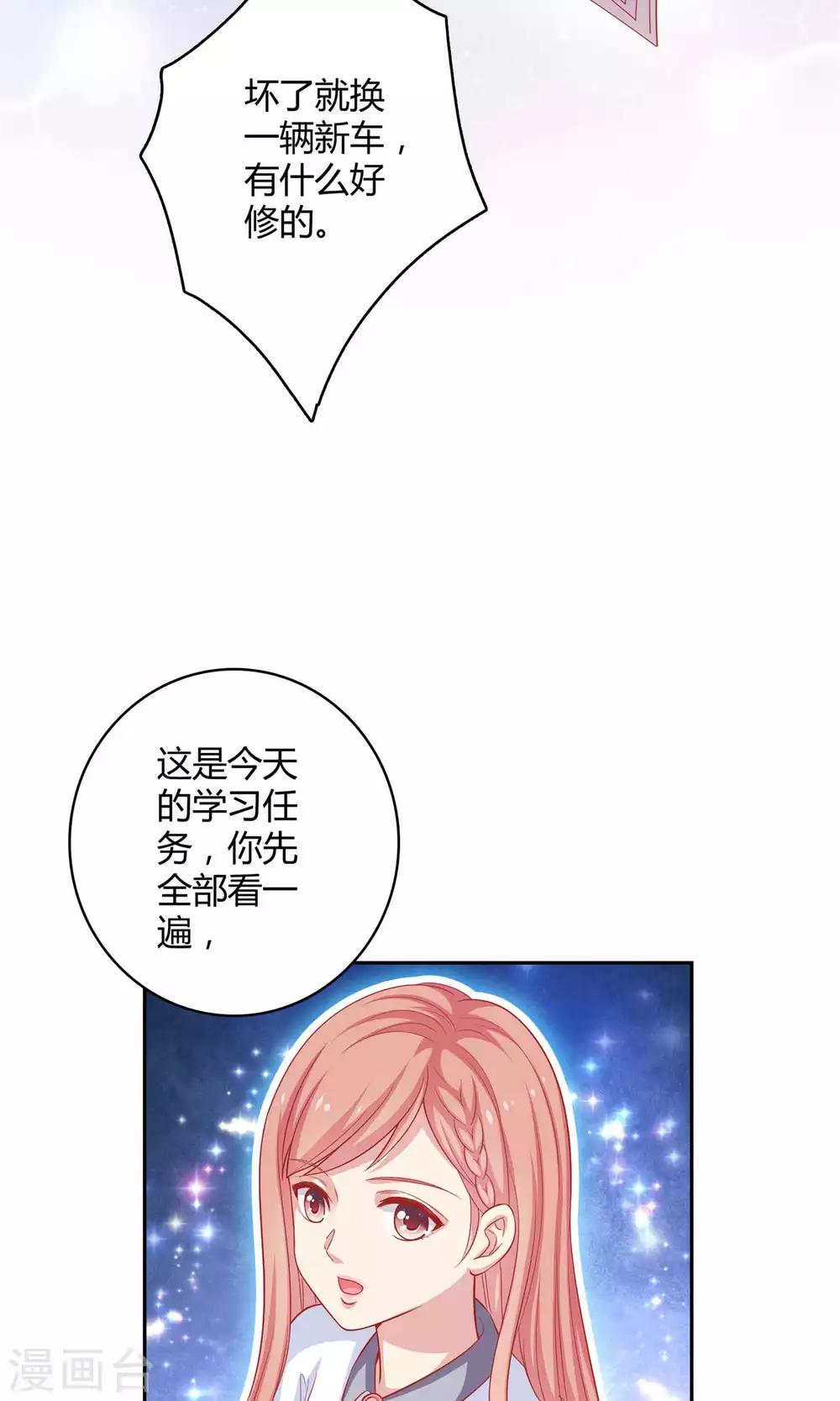 第3话 你是不是瞧不起我-第4话