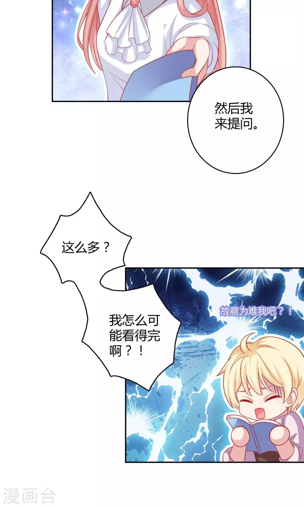 第3话 你是不是瞧不起我-第4话