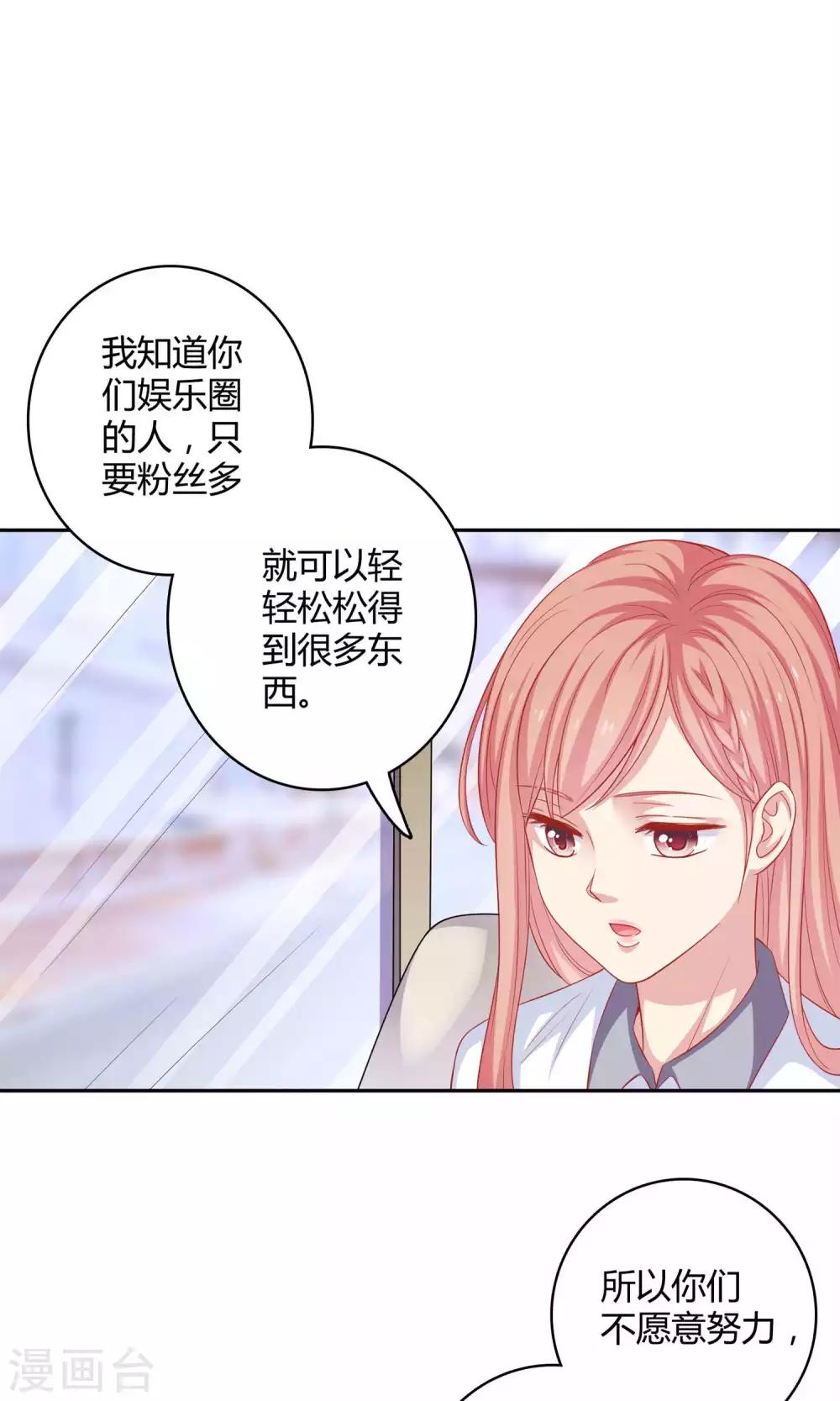 第3话 你是不是瞧不起我-第4话