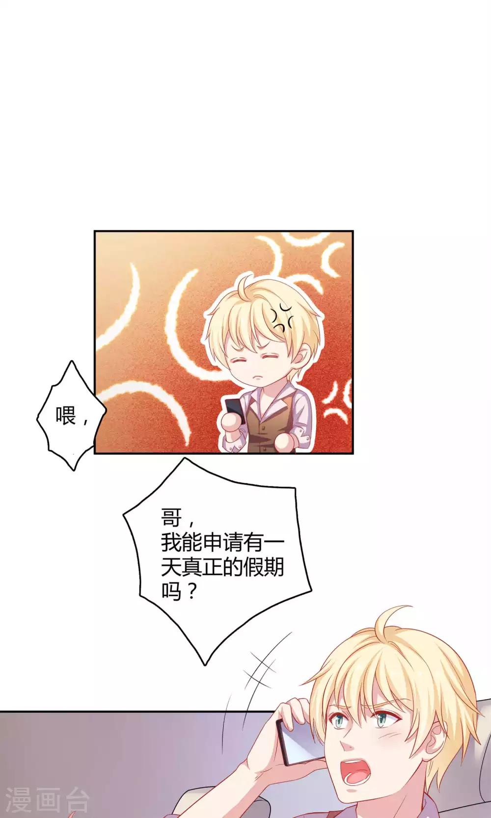 第3话 你是不是瞧不起我-第4话