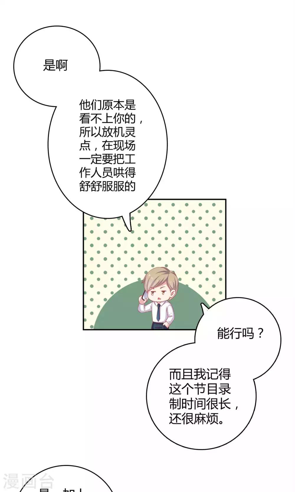 第3话 你是不是瞧不起我-第4话