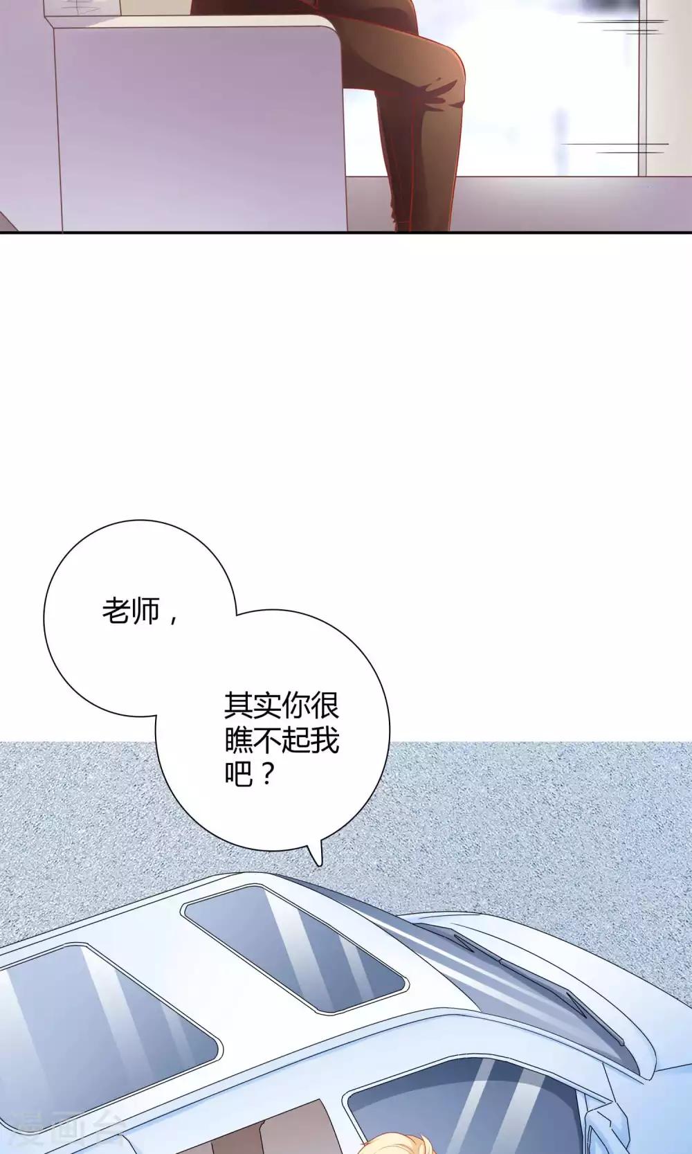 第3话 你是不是瞧不起我-第4话